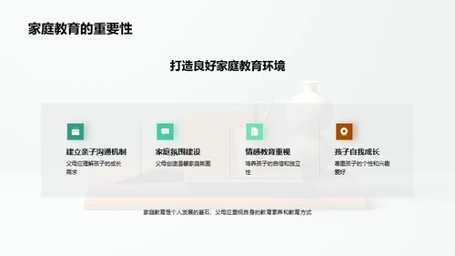 教育：生命的阶梯