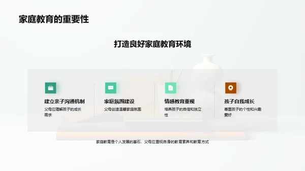 教育：生命的阶梯