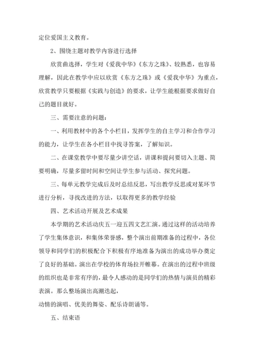 初中教师工作心得.docx