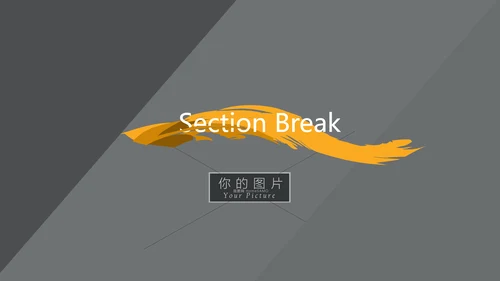 抽象笔刷冒险登山旅游宣传动态PPT模板