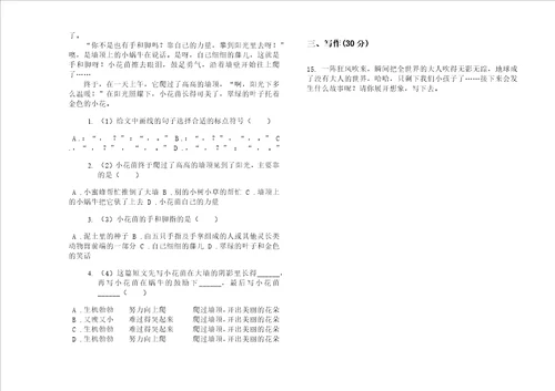 小学试题专精选题三年级下学期小学语文期末模拟试卷i卷练习题