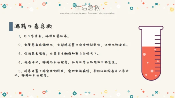 卡通简约急救常识通用PPT模板