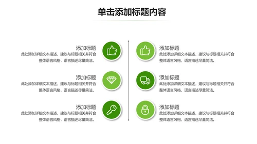 醉美乡村旅游旅行新农村建设动态PPT模板