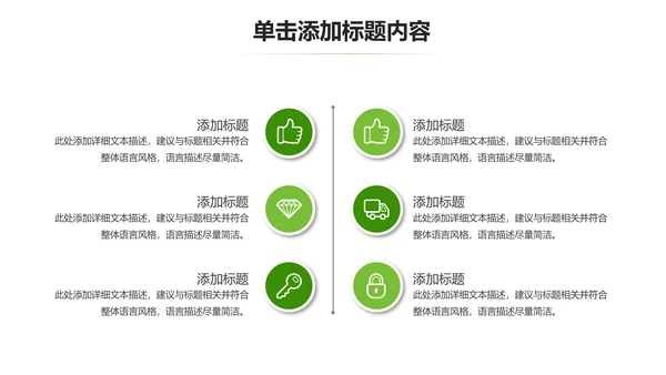 醉美乡村旅游旅行新农村建设动态PPT模板