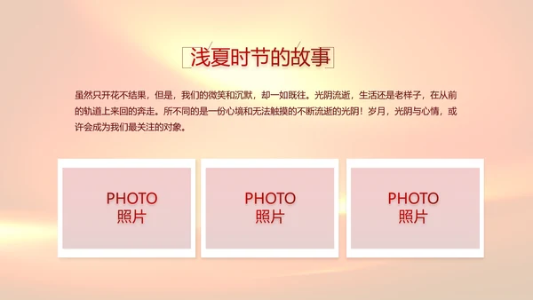 感人的故事生动的教材缅怀革命先烈PPT模板