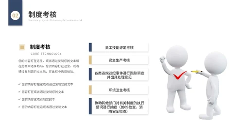 年度总结和工作计划简约插画花卉人力资源工作汇报人事行政工作总结ppt模板