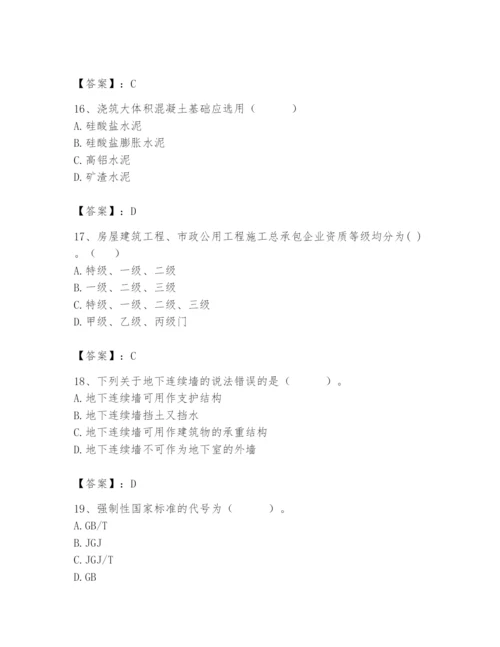 2024年材料员之材料员基础知识题库必考.docx