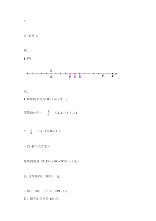 浙教版数学小升初模拟试卷含答案【满分必刷】.docx