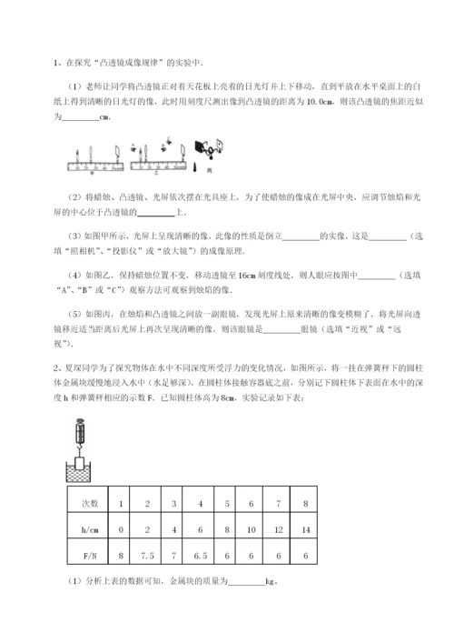 基础强化江西九江市同文中学物理八年级下册期末考试定向训练试卷（含答案详解版）.docx