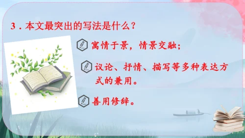 17《壶口瀑布》课件