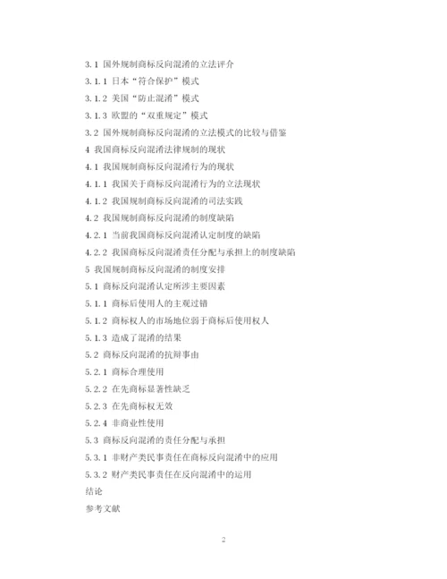2023年律论文提纲格式范文.docx