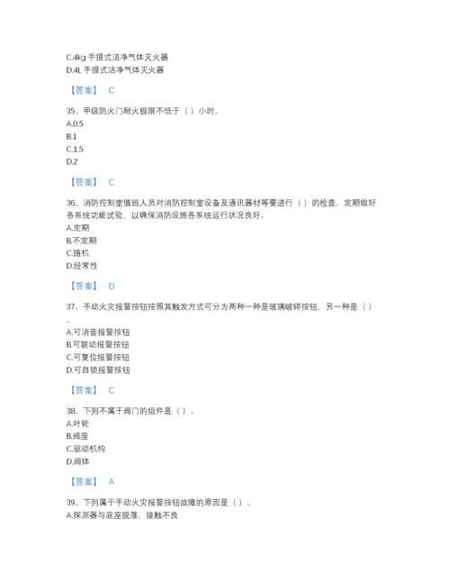 2022年河南省消防设施操作员之消防设备初级技能自测模拟题库（名校卷）.docx