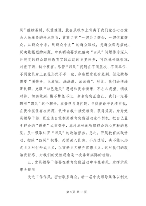 关于反四风的心得体会七篇.docx