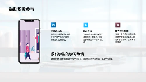 深化学习提升效率
