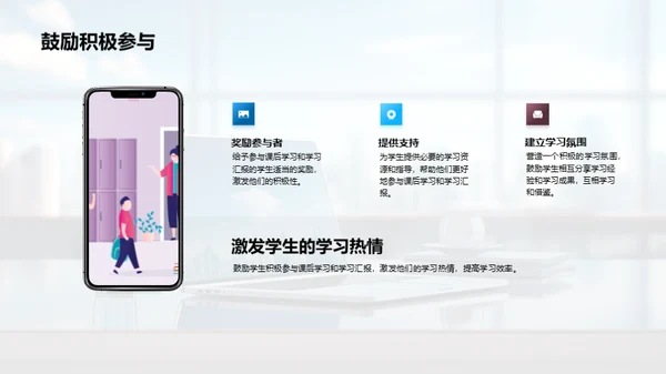 深化学习提升效率