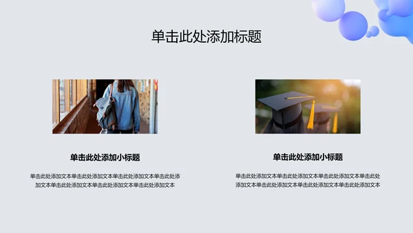 蓝灰色简约风大学生自我介绍PPT模板