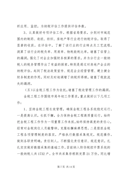 年税政管理工作总结情况暨年工作计划.docx
