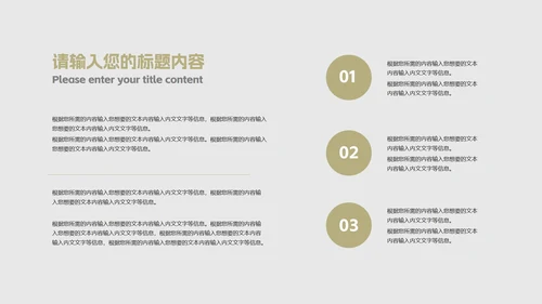 灰色简约风职场行政工作总结汇报PPT模板