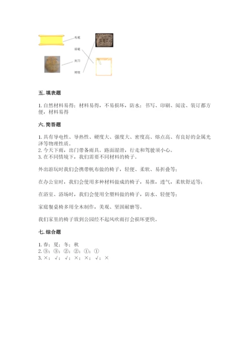 教科版小学二年级上册科学期末测试卷及参考答案（达标题）.docx