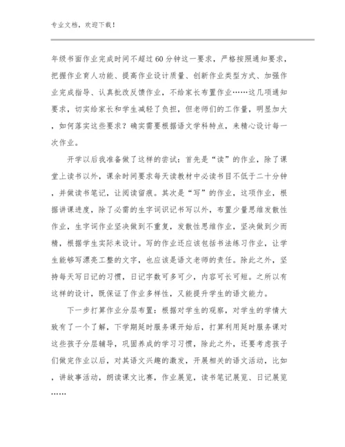 最新教师岗前培训心得感想优选范文27篇合辑.docx