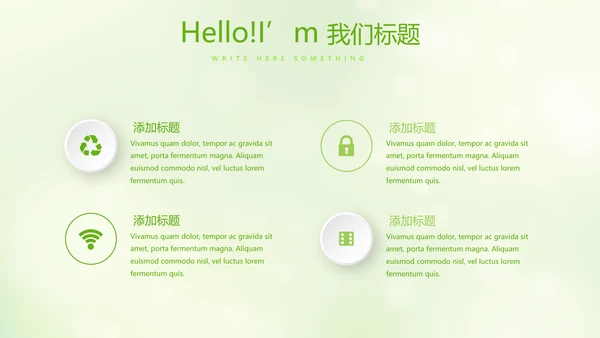 绿色小清新美容护肤宣传动态PPT