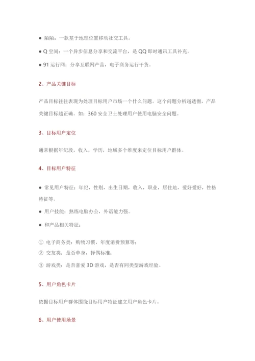 专业策划一个高效的市场推广运营专项方案.docx