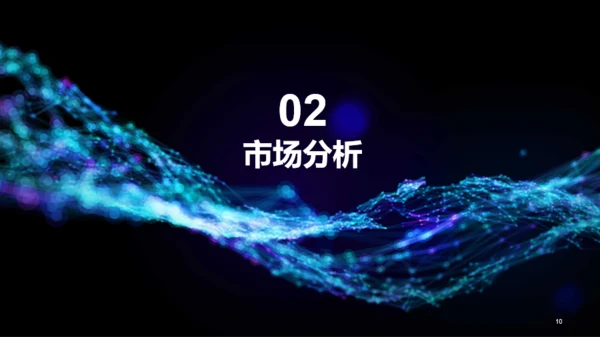 黑色创意电子科技商业计划书PPT