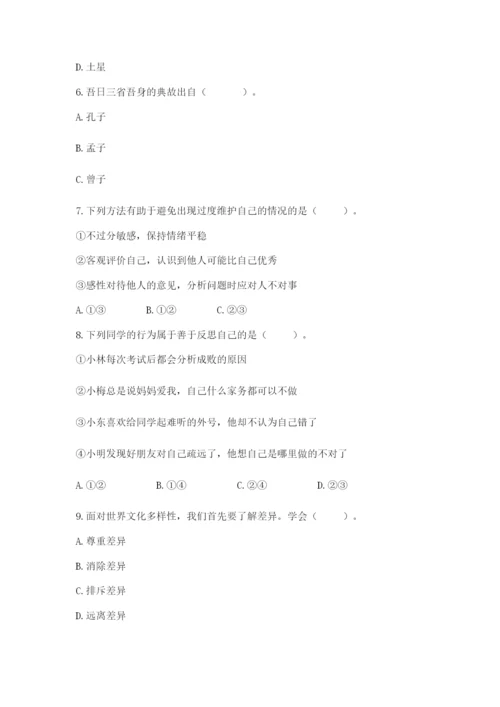 最新部编版六年级下册道德与法治期末测试卷【培优a卷】.docx
