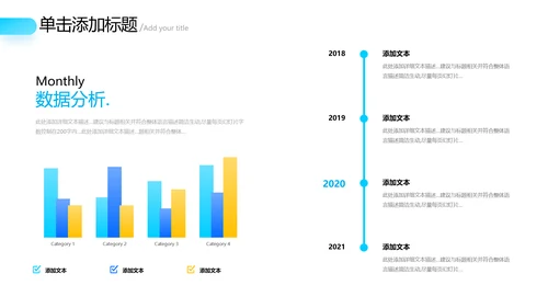 2021精美欧美风企业简介公司介绍PPT