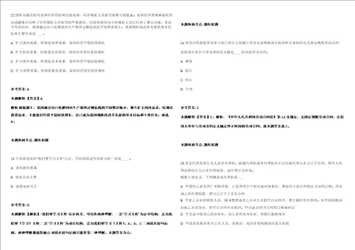 玉溪师范学院附属中学2022年提前招聘2名教师模拟卷附答案解析第522期