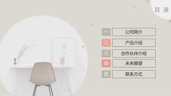 灰色简约风家具产品销售宣传PPT模板