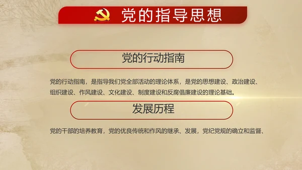 开场视频红色革命历史教育活动PPT封含MP4