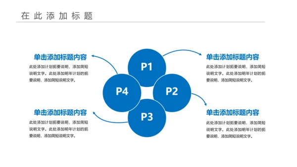 简约时尚大气中国建设银行PPT