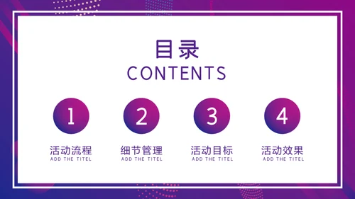 企业培训TEAM团队通用PPT模板