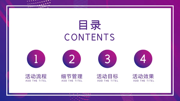 企业培训TEAM团队通用PPT模板