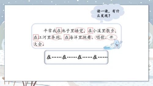 2《我是什么》