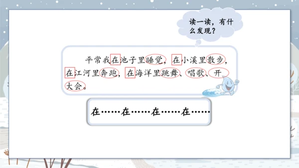 2《我是什么》
