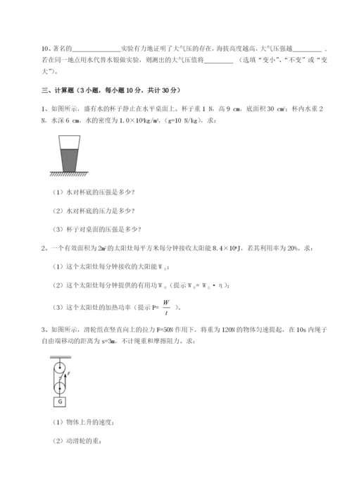 专题对点练习广东广州市第七中学物理八年级下册期末考试同步练习试卷（含答案详解）.docx