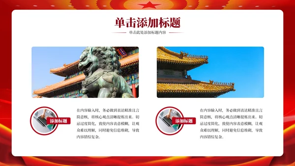 红色党政风党的理论体系构建PPT模板