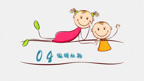 我喜欢读书儿童幼儿园通用PPT课件