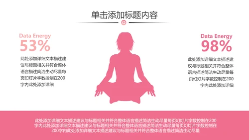 瑜伽健身运动孕妇养生会馆运动PPT模板