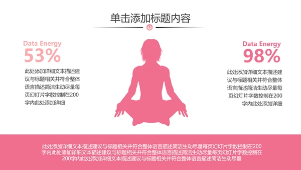 瑜伽健身运动孕妇养生会馆运动PPT模板