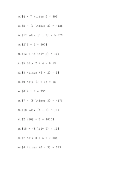 方程计算题135道题