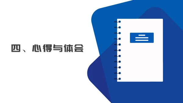 蓝色扁平风教师工作总结汇报PPT模板