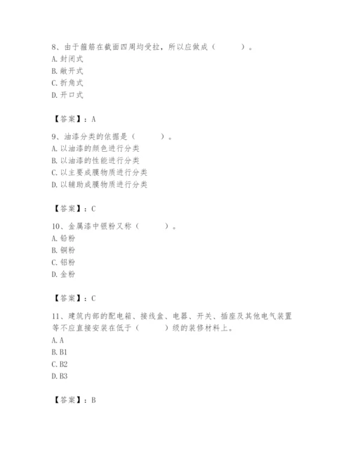 2024年施工员之装修施工基础知识题库及参考答案【综合题】.docx