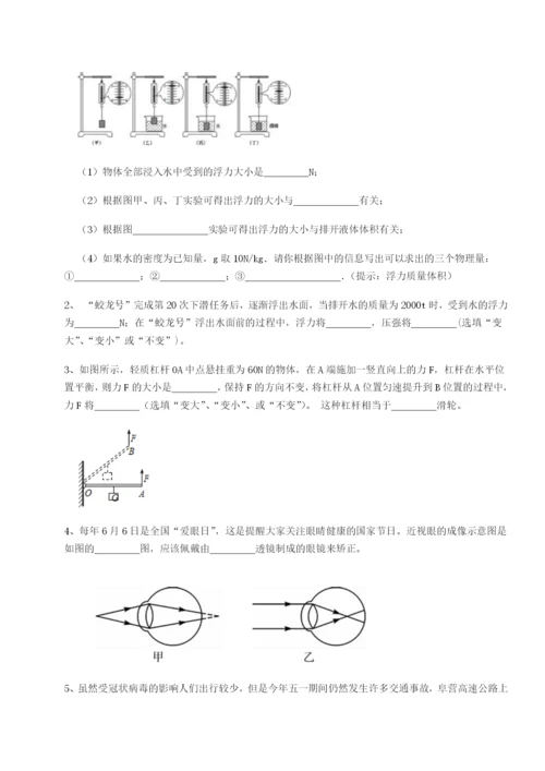 滚动提升练习重庆市九龙坡区物理八年级下册期末考试综合练习试题（含详解）.docx