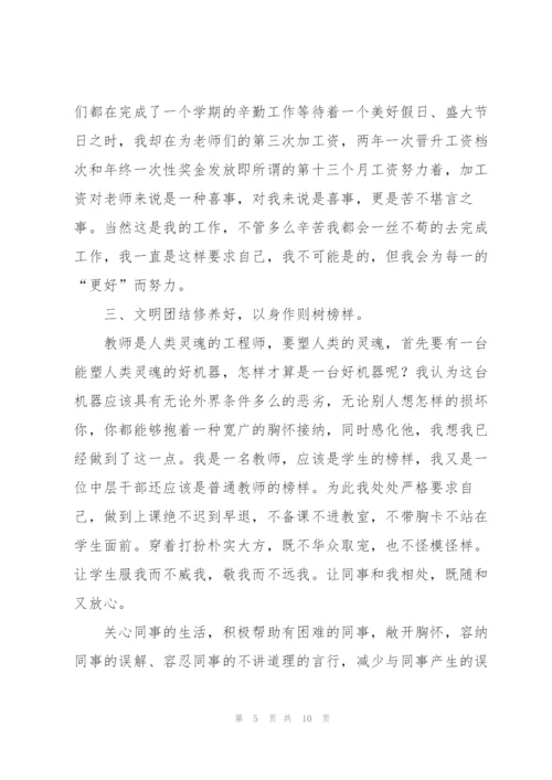 学校年度人事工作总结三篇.docx