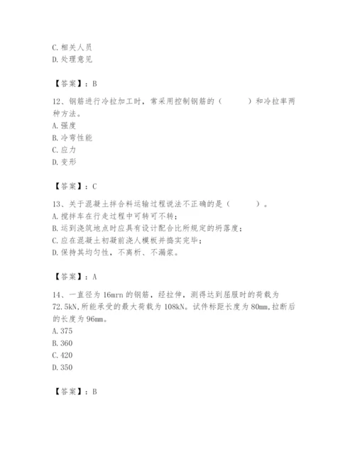 2024年材料员之材料员基础知识题库及参考答案（典型题）.docx