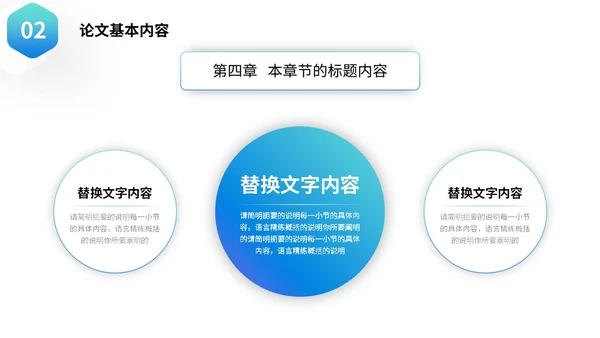 蓝色微立体叠压形状翘边翻页效果大学生毕业答辩通用模板PPT毕业答辩1