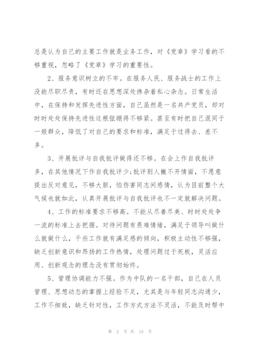 学习党章方面存在的问题及表现.docx
